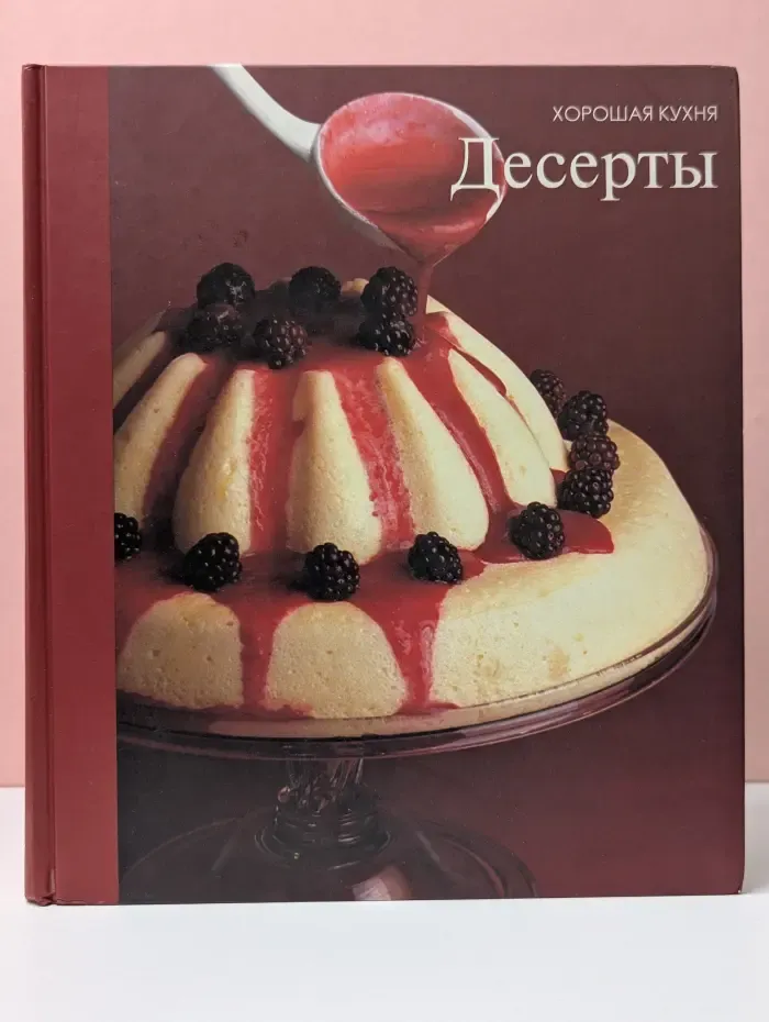 Хорошая кухня. Десерты