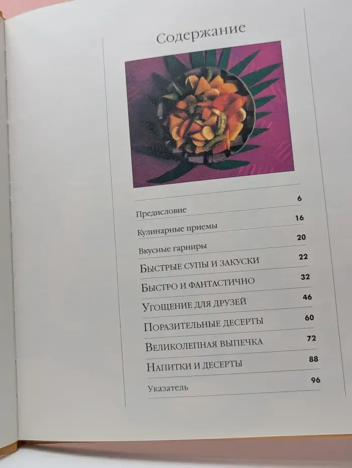 50 рецептов для юных кулинаров