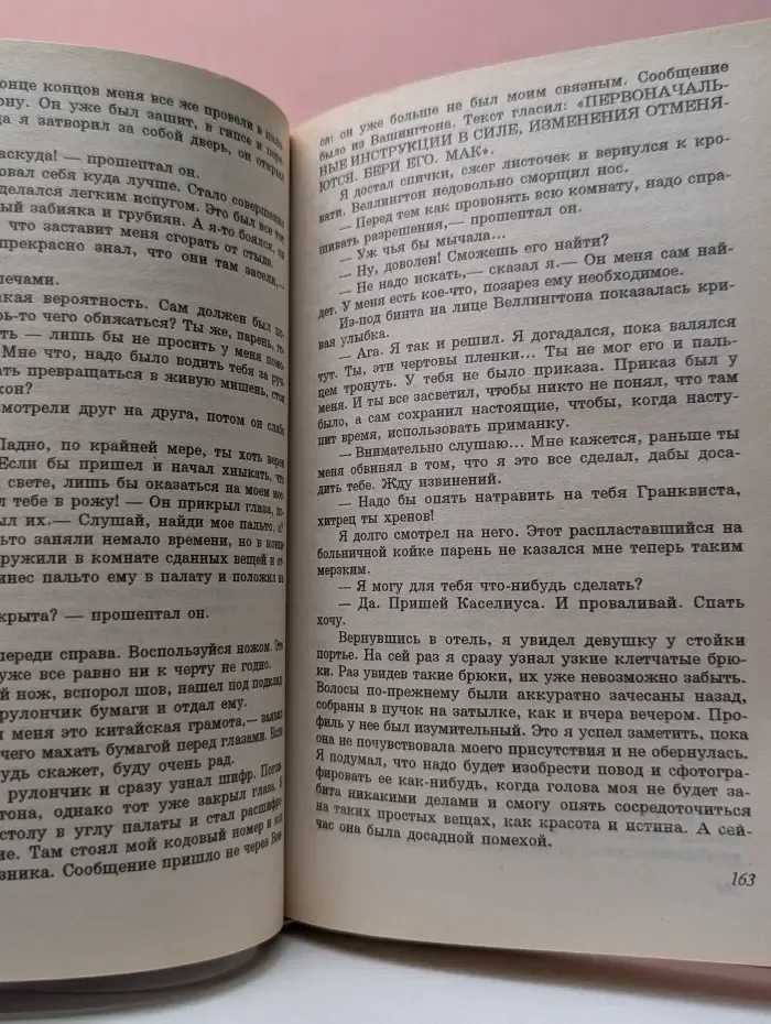 Отряд особого назначения. Группа ликвидации. Гибель гражданина. Засада