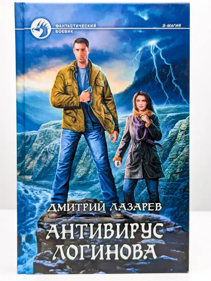 Антивирус Логинова