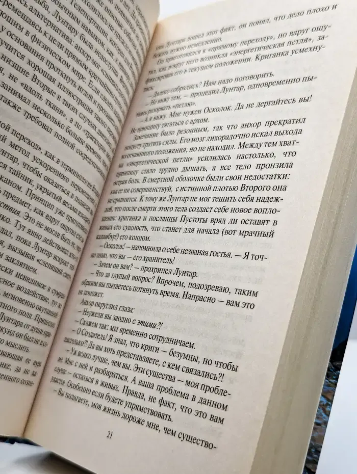 Антивирус Логинова