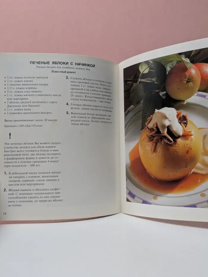 Фруктовые десерты: несложно и вкусно