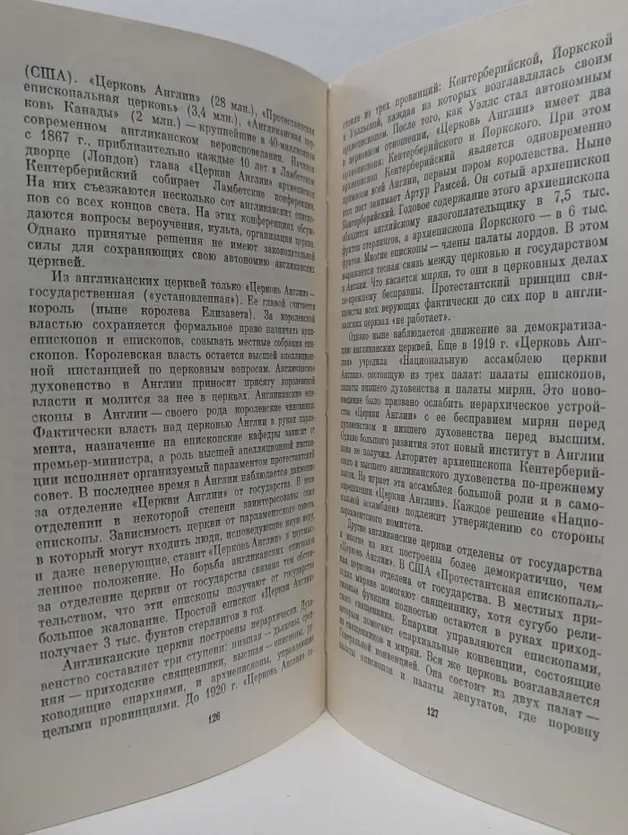 Протестантизм