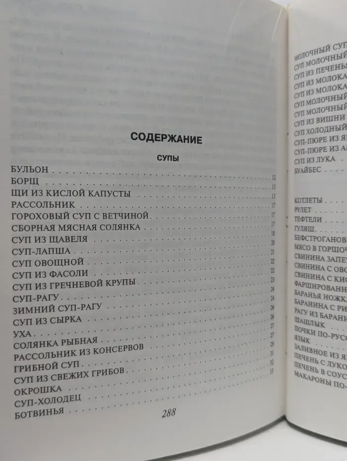 Приятного аппетита! Кулинарная книга лентяйки
