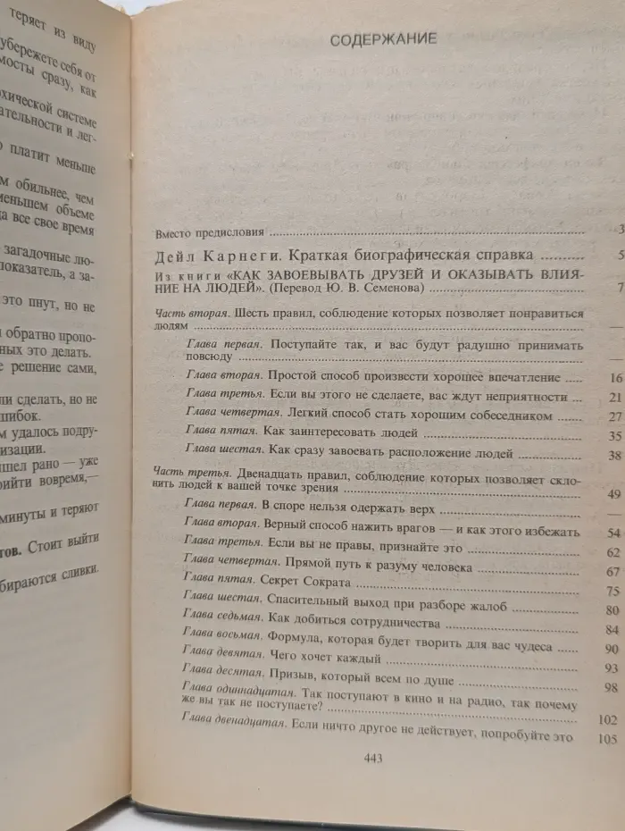 Ваше преуспевание — в ваших руках!