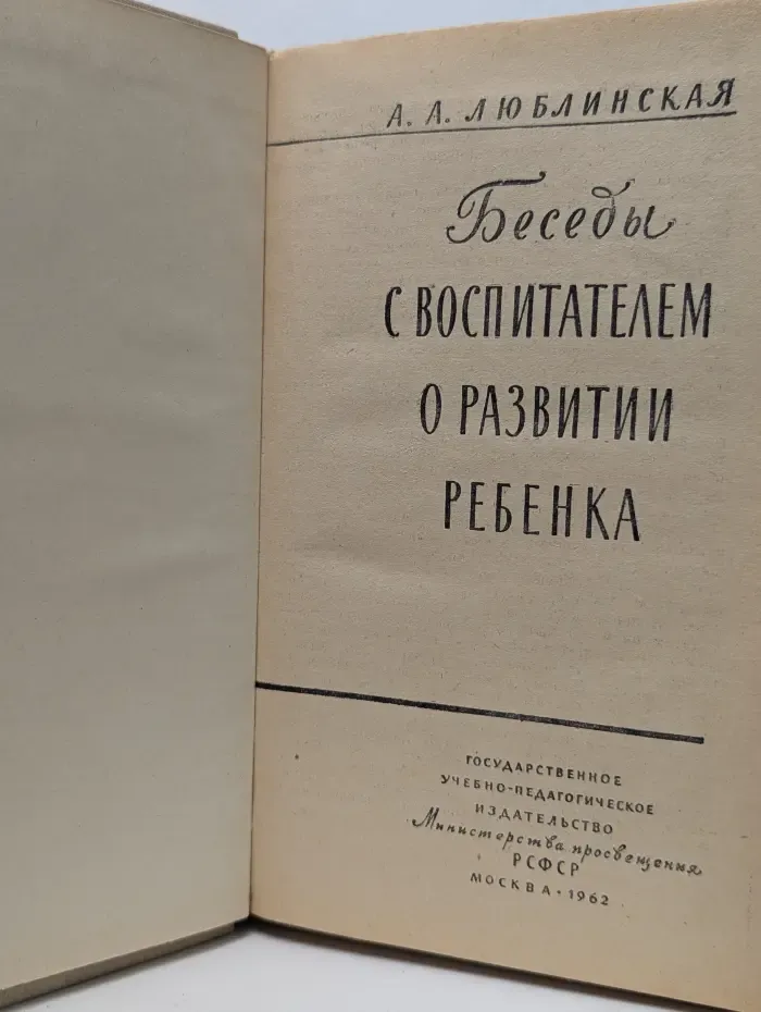 Беседы с воспитателем о развитии ребенка