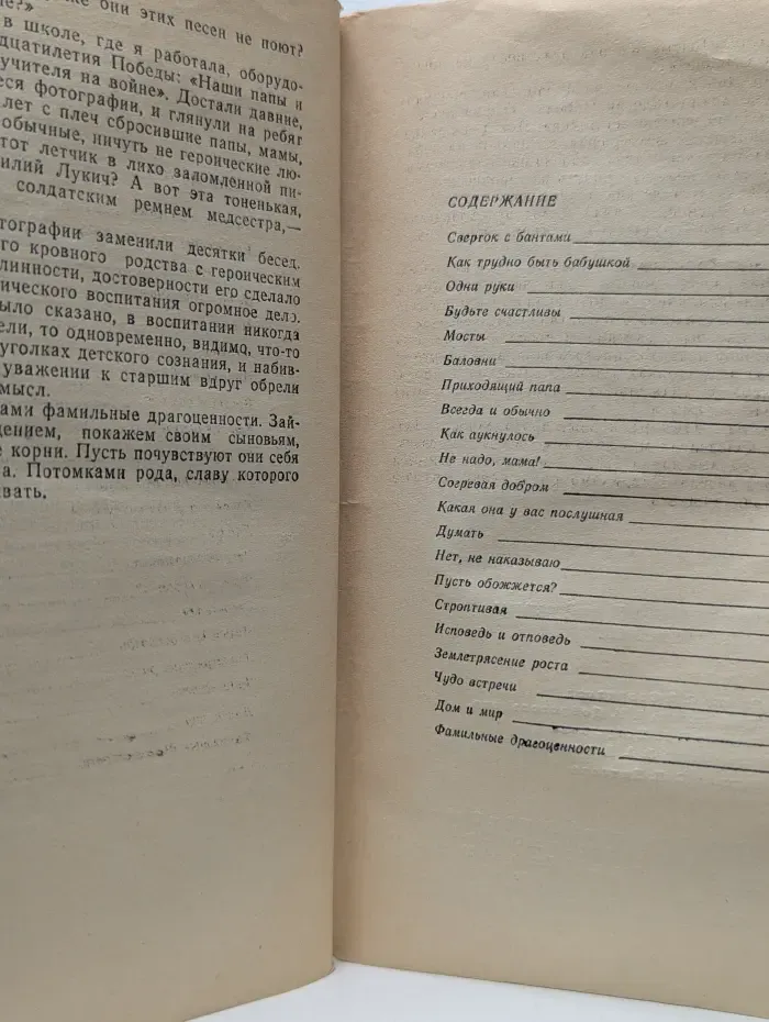 Согревая добром