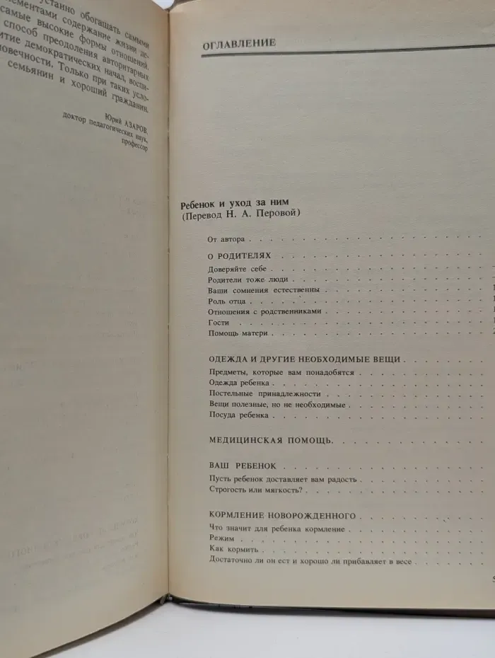 Разговор с матерью