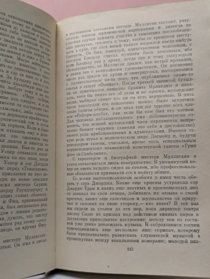 У. Теккерей. Собрание сочинений в 12 томах. Том 2