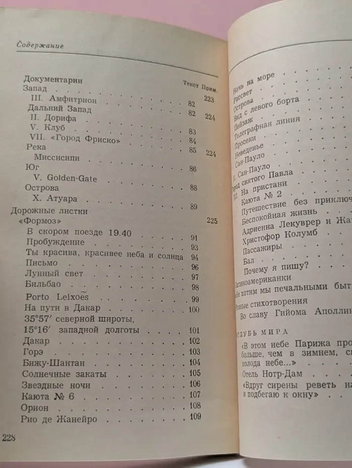 По всему миру и вглубь мира