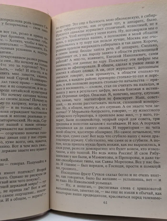 Марш Турецкого. Синдикат киллеров