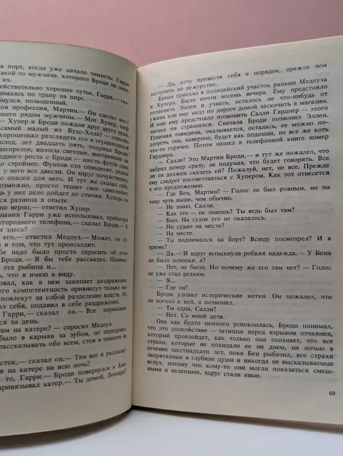 Челюсти