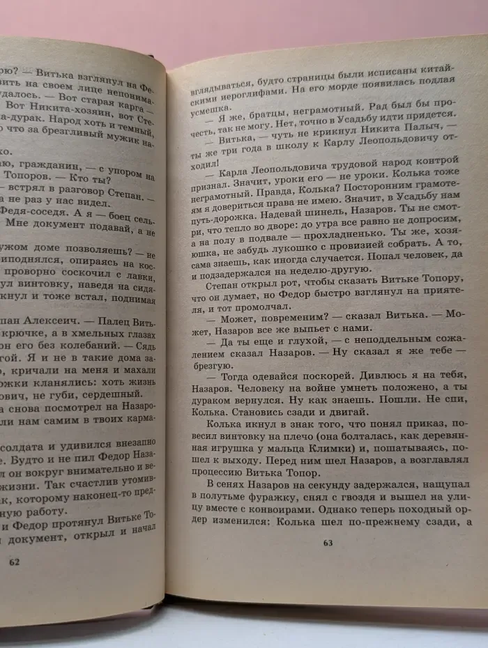 Красный терминатор. Дорога как судьба