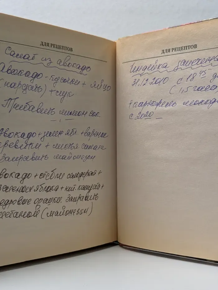 Библиотека домохозяйства. Царские салаты
