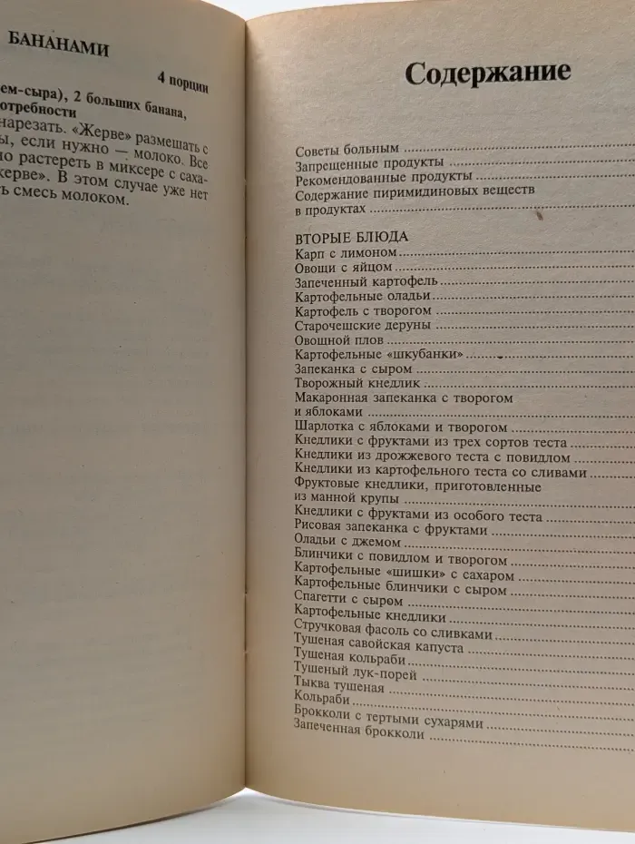 Рецепты, советы врача. Диетическое питание при воспалительных ревматических заболеваниях