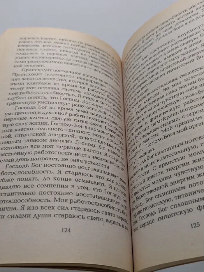 Я дарю вам здоровье и молодость. Радость жизни