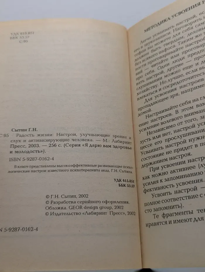Я дарю вам здоровье и молодость. Радость жизни