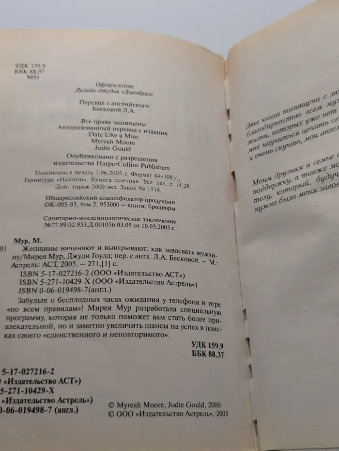 Женщины начинают и выигрывают. Как завоевать мужчину