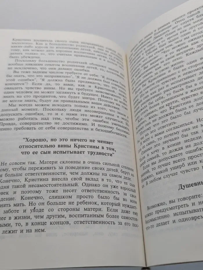 Как понимать чувства и справляться с проблемами