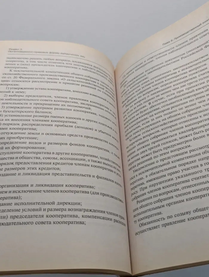 Статус юридических лиц. Учебное пособие для вузов