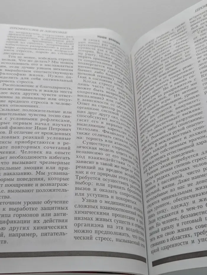 Охрана труда. Практикум. Выпуск № 6/2006