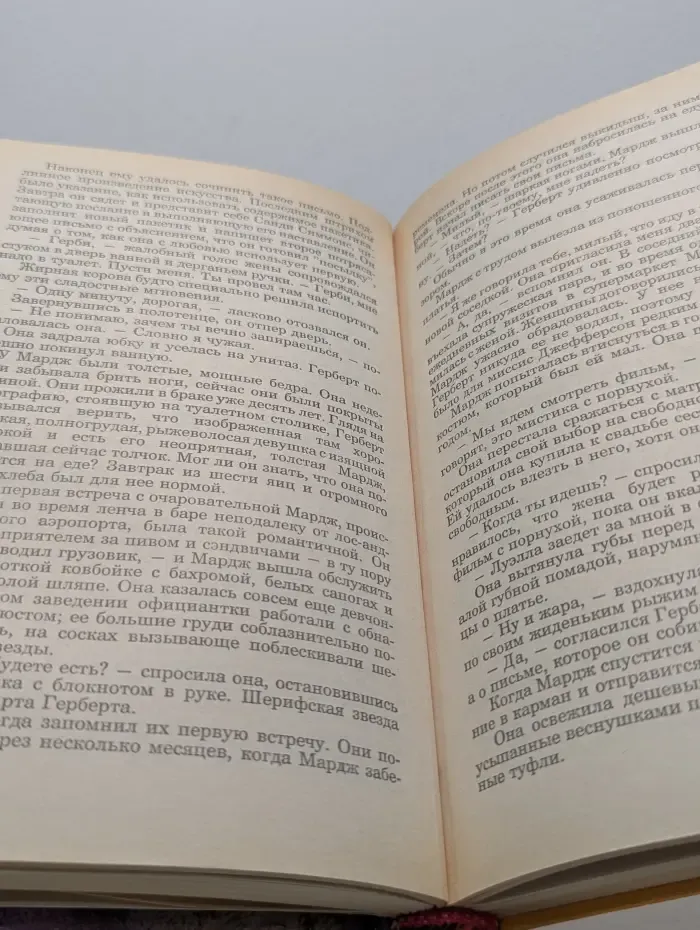 Шедевры эротической прозы. Голливудский зоопарк. Грешники