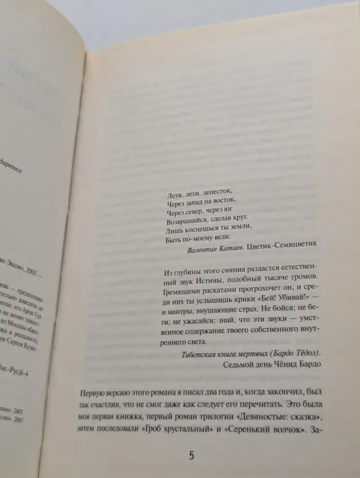 Подобно тысяче громов