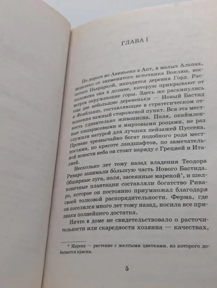 Книжная коллекция МК. Любовники-убийцы