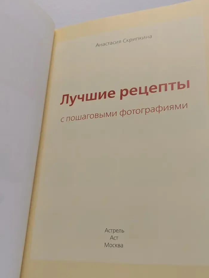 Лучшие рецепты с пошаговыми фотографиями