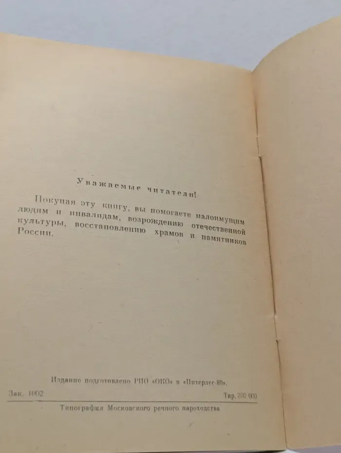 Воскресная школа - Пасха. Двунадесятые Праздник