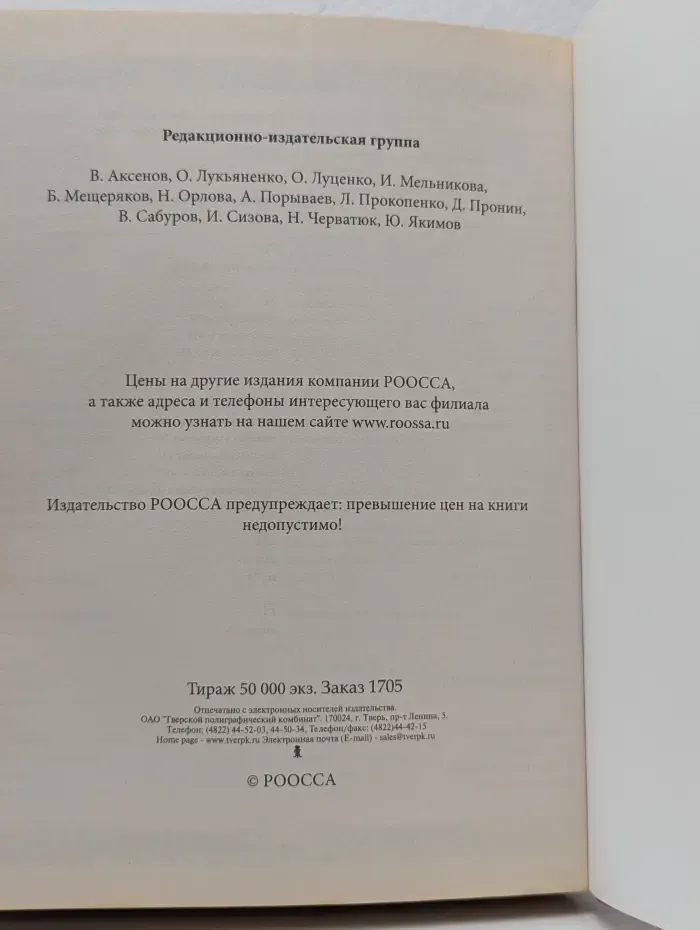 Энциклопедия народных премудростей