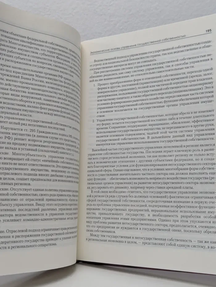Теория и практика менеджмента. Антикризисный менеджмент. Превентивные методы управления