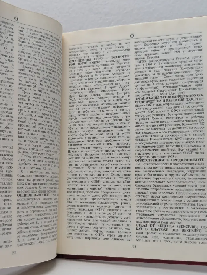 1000 терминов рыночной экономики
