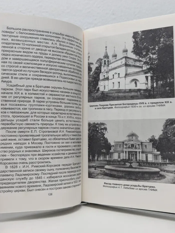 Северо-Западный округ Москвы