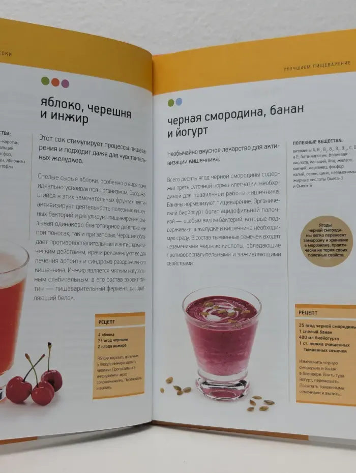 Кладовая здоровья. Целебные соки. Лекарственные свойства соков