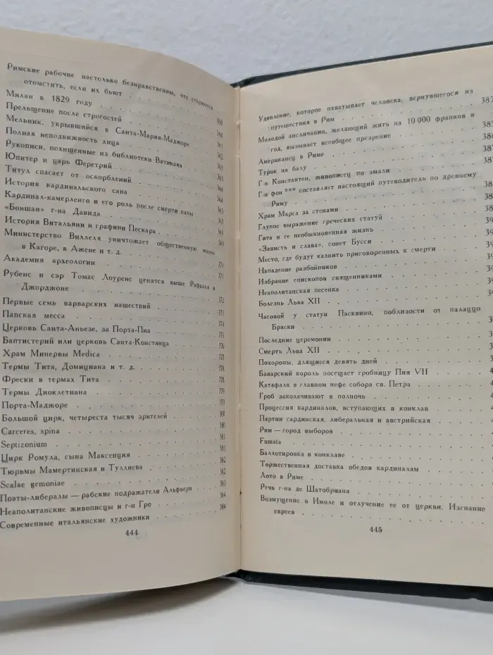 Собрание сочинений в 12 томах. Том 10