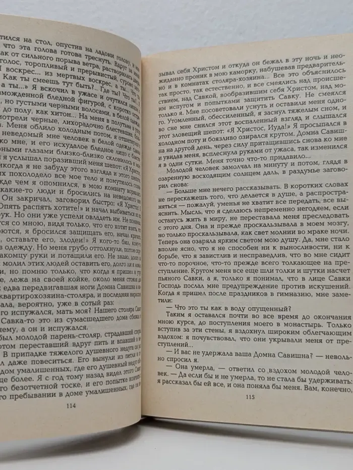 Светлое Воскресение