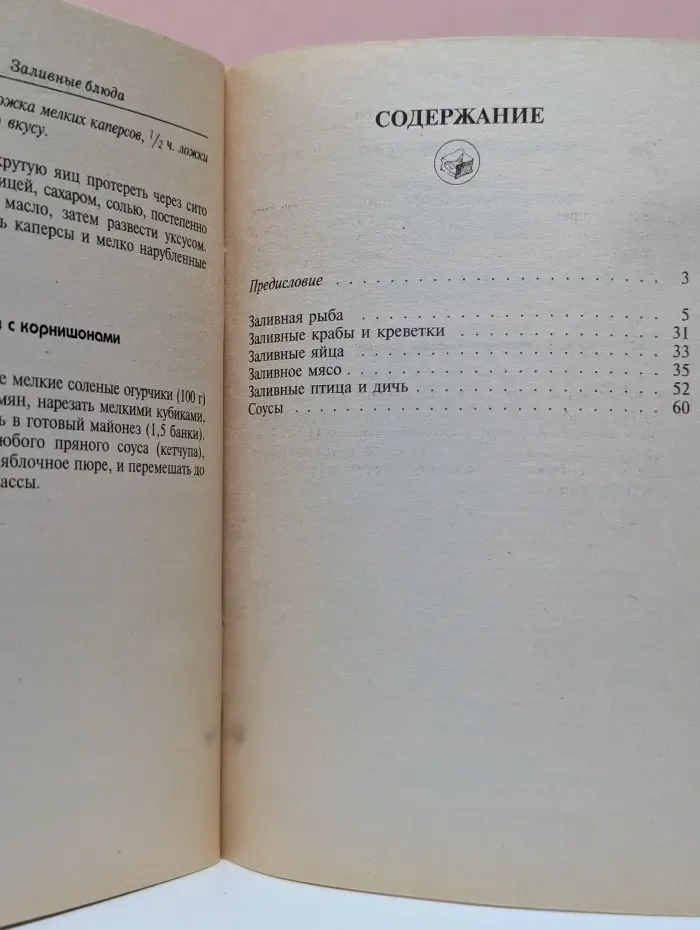 Очень просто! Холодцы и заливные блюда