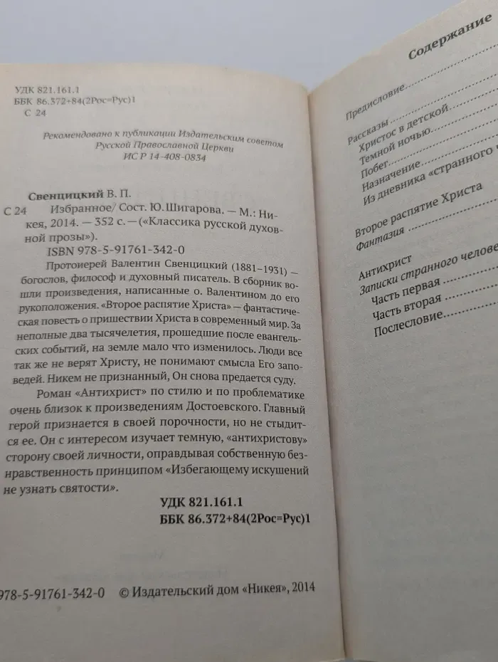 Избранное