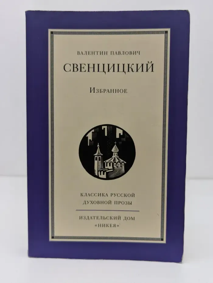 Избранное