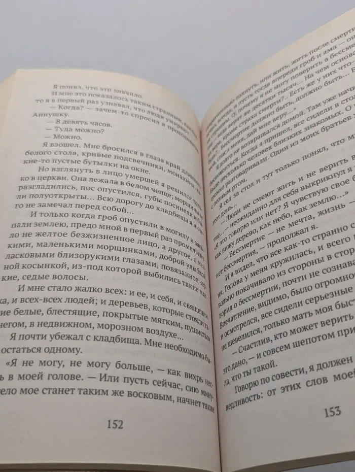Избранное