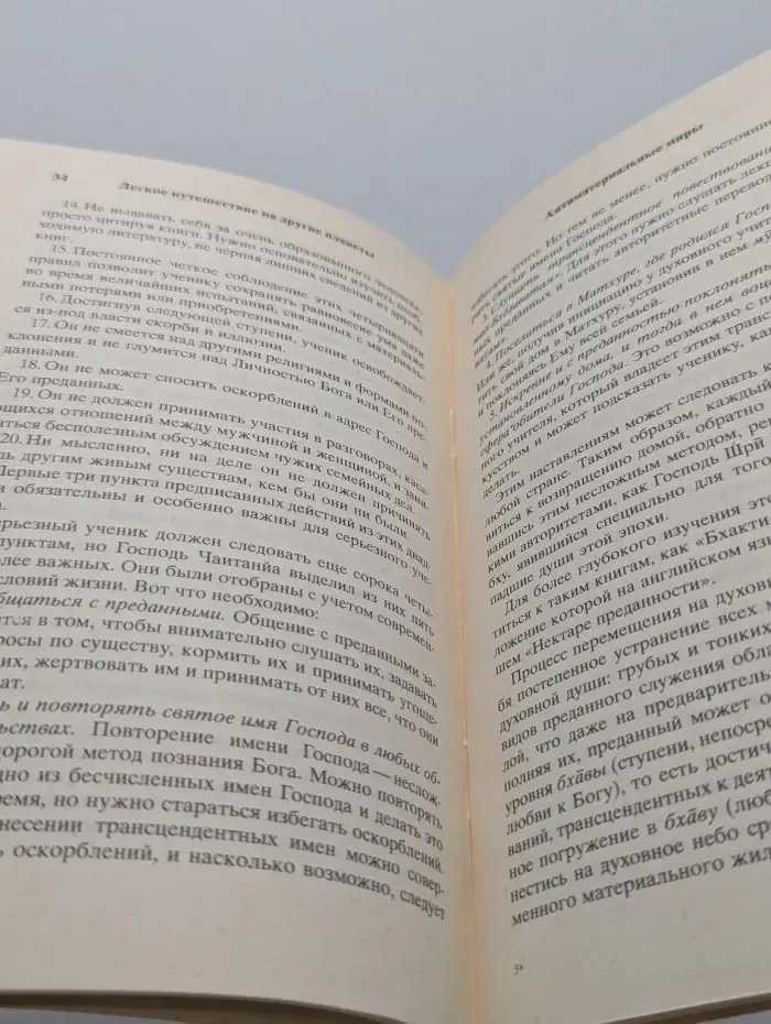 Легкое путешествие на другие планеты