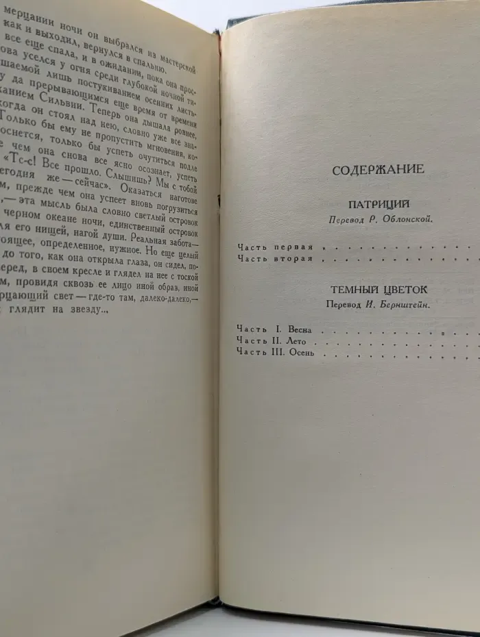 Собрание сочинений в 16 томах. Том 7