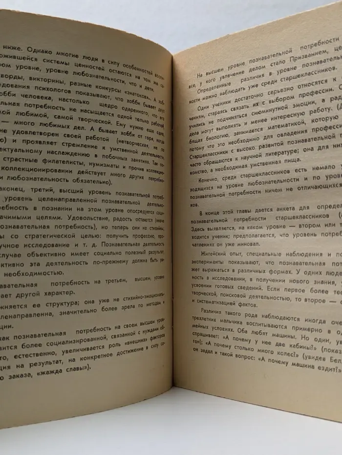 Знание. Выпуск № 3/1977. Светлая радость познания