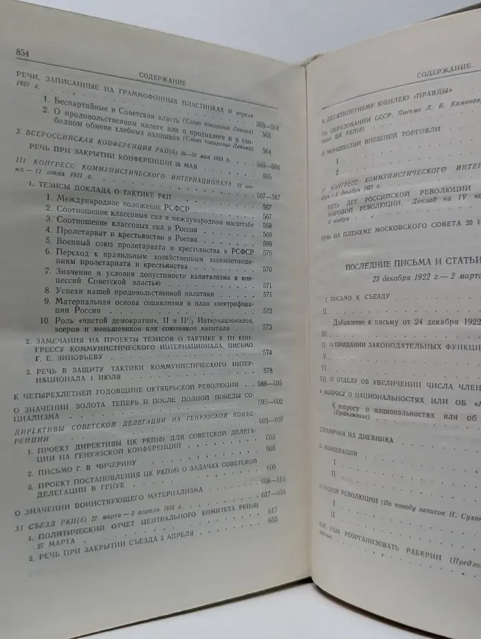 В. И. Ленин. Избранные произведения в трех томах. Том 3
