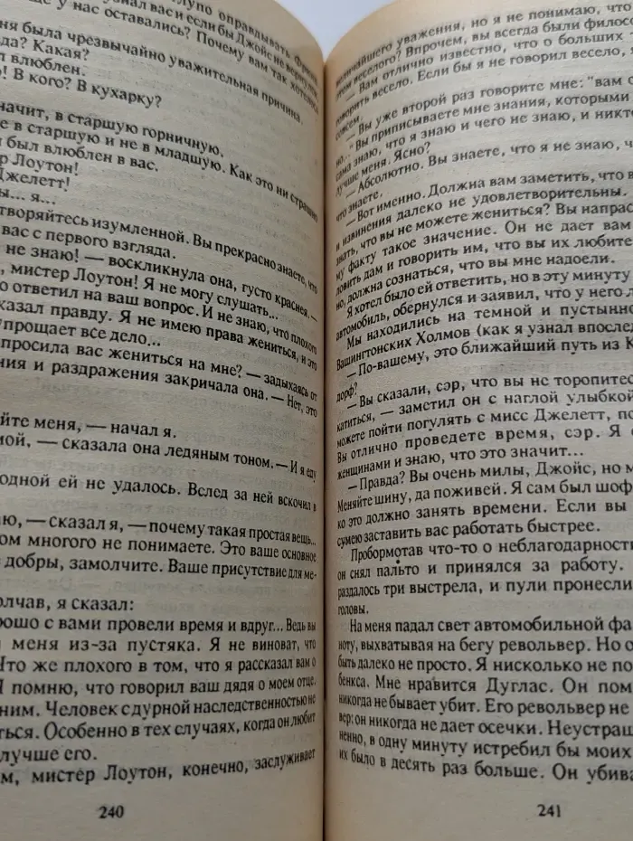 Классика триллера. Черные фигуры