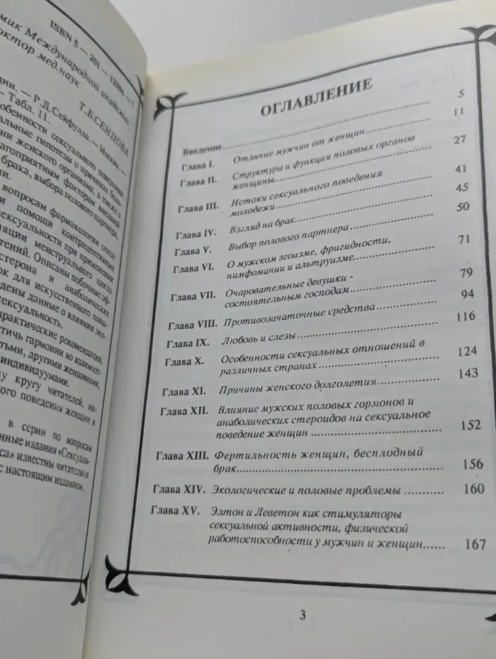 Сексуальный мир женщины