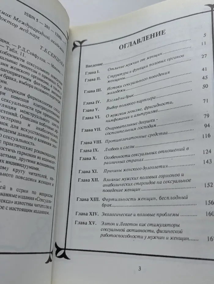 Сексуальный мир женщины