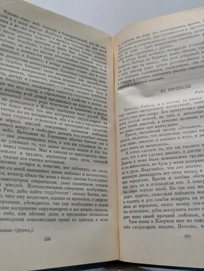 Собрание сочинений в 10 томах. Том 9