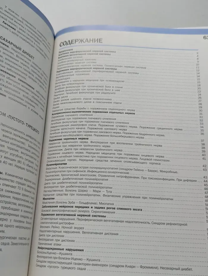 Крепкие нервы. Периферическая нервная система